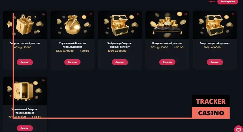 Приветственные в Hype casino бонусы на депозит