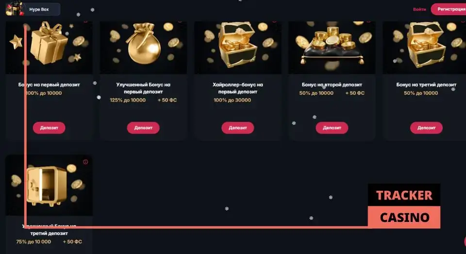 Hype casino фриспины: виды акций