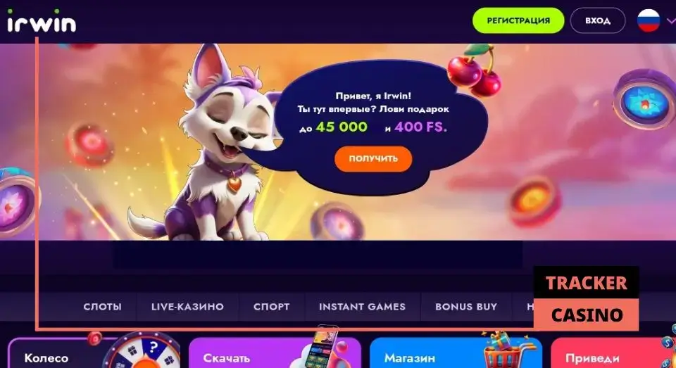 Irwin casino бонусы на депозит