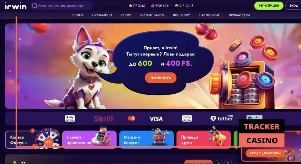 Irwin промокод на депозитный бонус и фриспины в казино