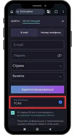 Как получить в Izzi casino бездепозитный бонус
