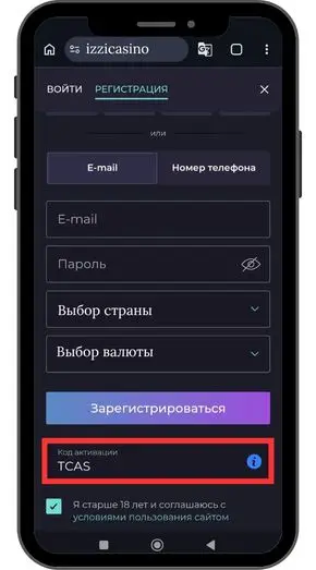 Izzi casino бонусы на депозит: как получить один из них