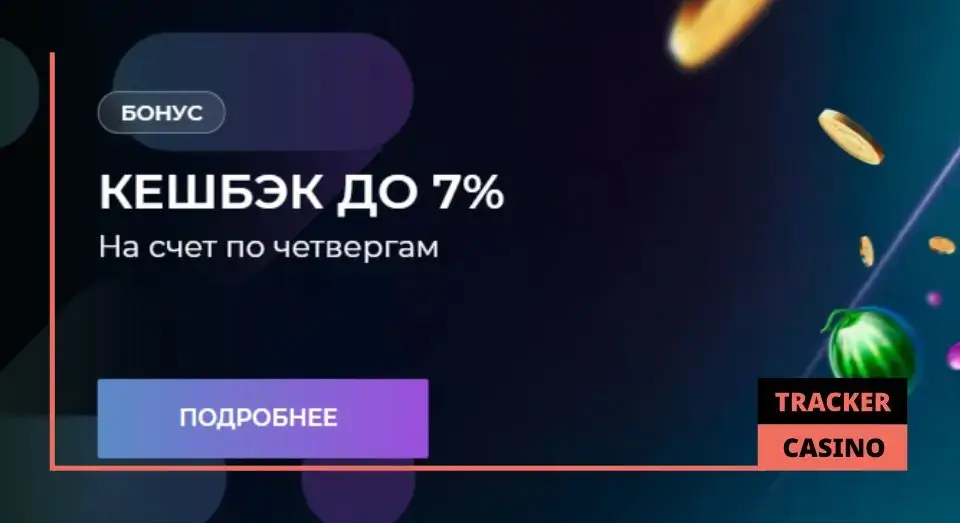 Что такое Izzi casino кэшбэк