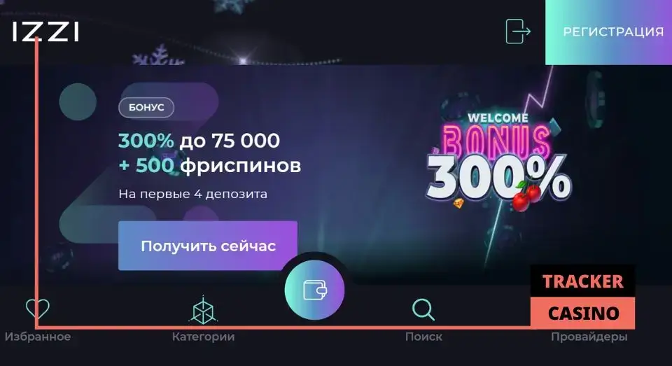 ИЗЗИ промокод на казино бонусы за депозит