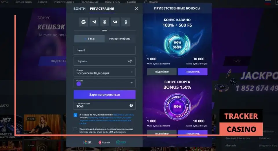 Jet casino бонусы: кто может их получить