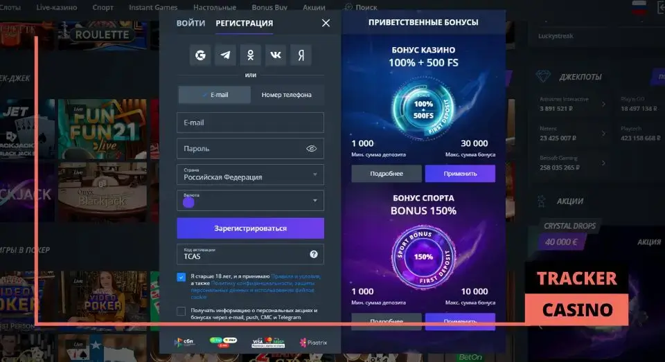 Jet casino бонусы без отыгрыша: как принять участие в акции
