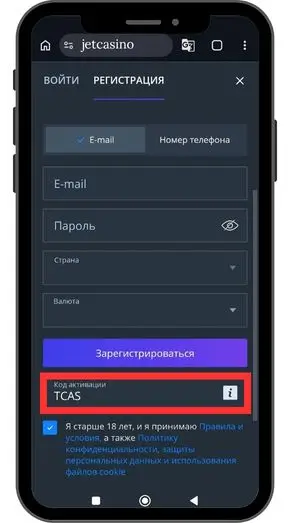 Jet casino бонусы на депозит: условия активации подарка