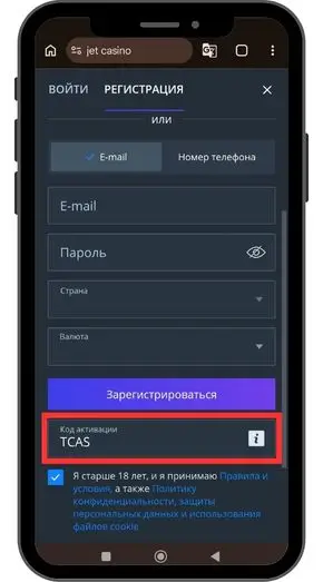 Условия отыгрыша приветственных бонусов Jet casino