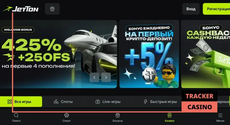 Jetton casino бонусы: способы получения и общие правила
