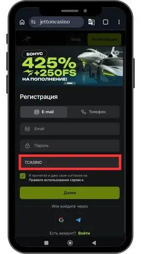 Jetton casino бонусы на депозит: необходимые шаги для получения