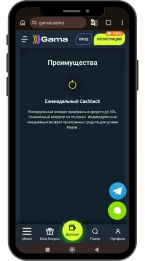Гама казино бездепозитный бонус: кэшбэк