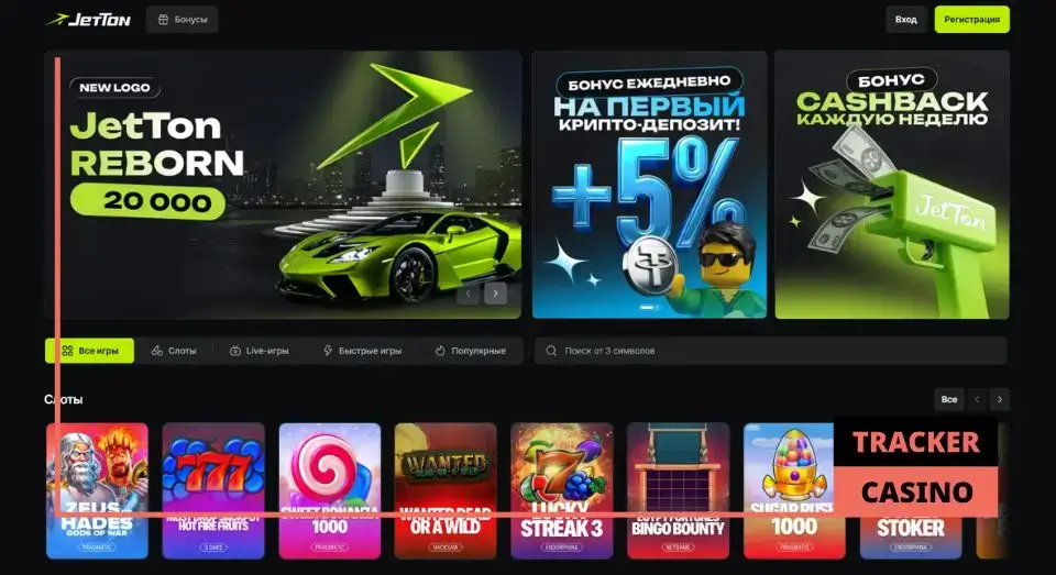 Jetton casino обзор платформы