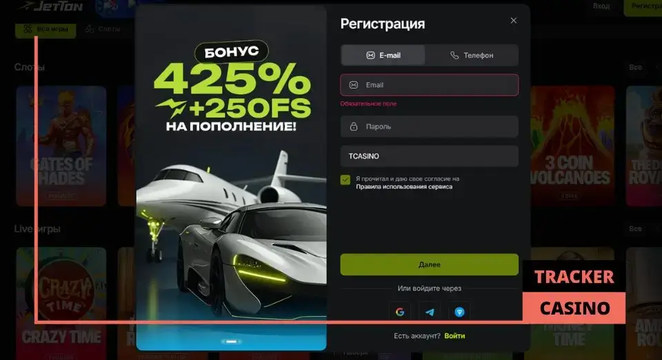 Jetton casino приветственные бонусы: общая информация о промо