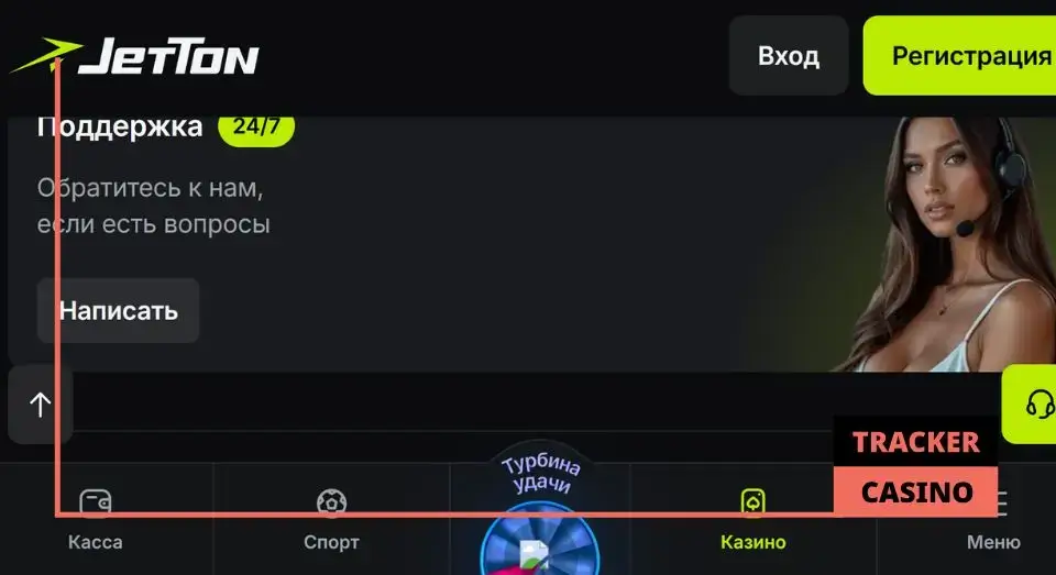 Jetton casino приветственные бонусы: подробно об условиях получения