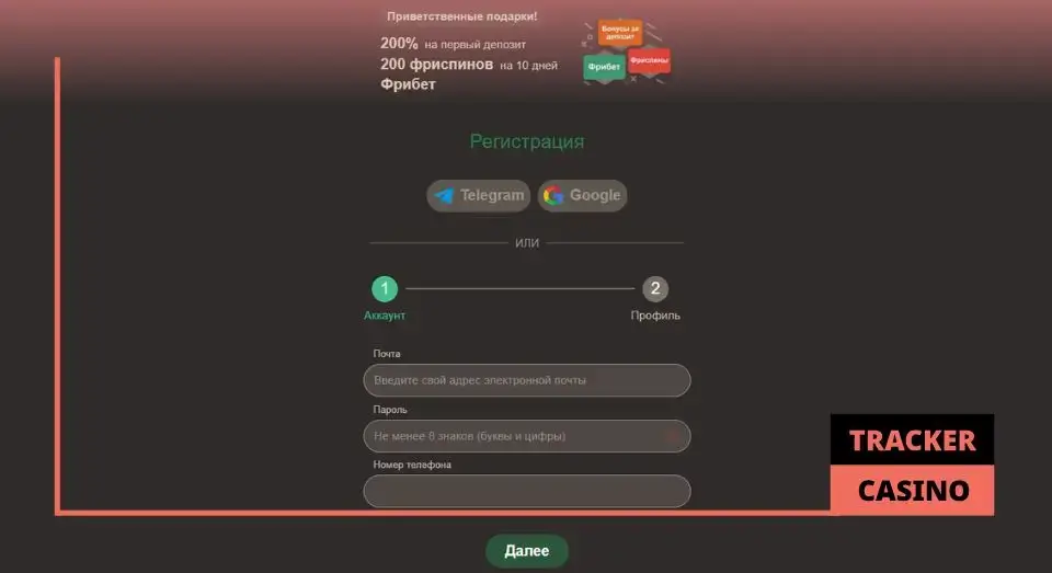 Joy casino приветственные бонусы: коротко об условиях активации