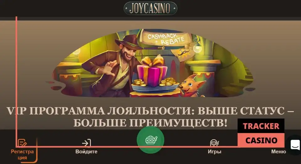 Как активировать в Joycasino бездепозитный бонус