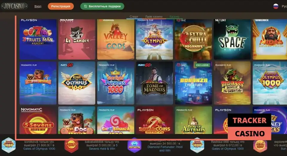 Joycasino игровые автоматы в потрясном разнообразии