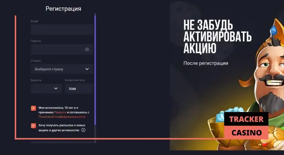 Алгоритм получения бонуса на день рождения в Jozz casino