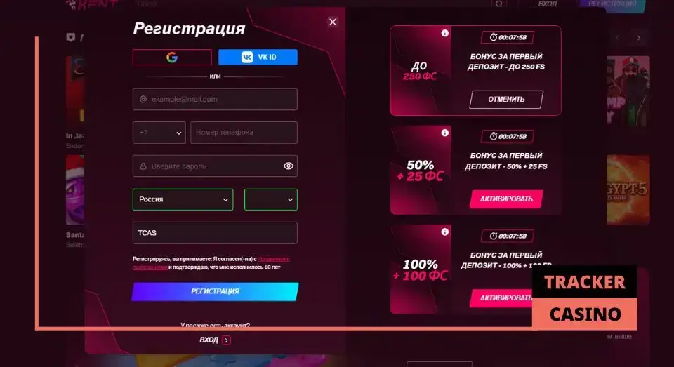 Как активировать при регистрации Kent casino промокод