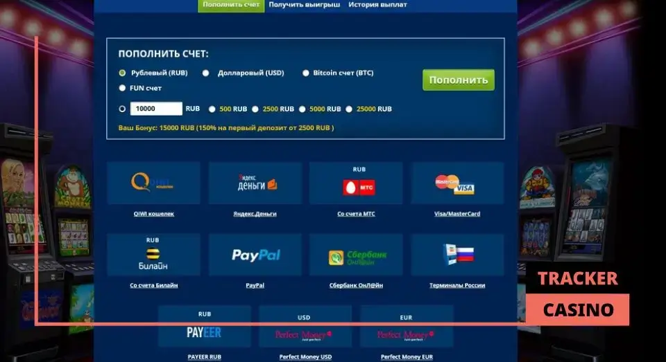 Как внести депозит в онлайн казино и начать играть