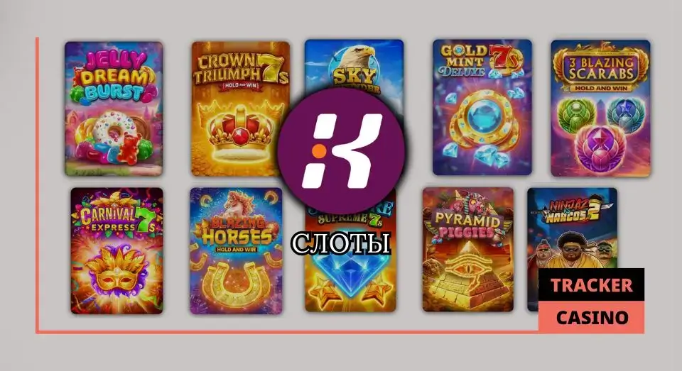 О провайдере Kalamba Games