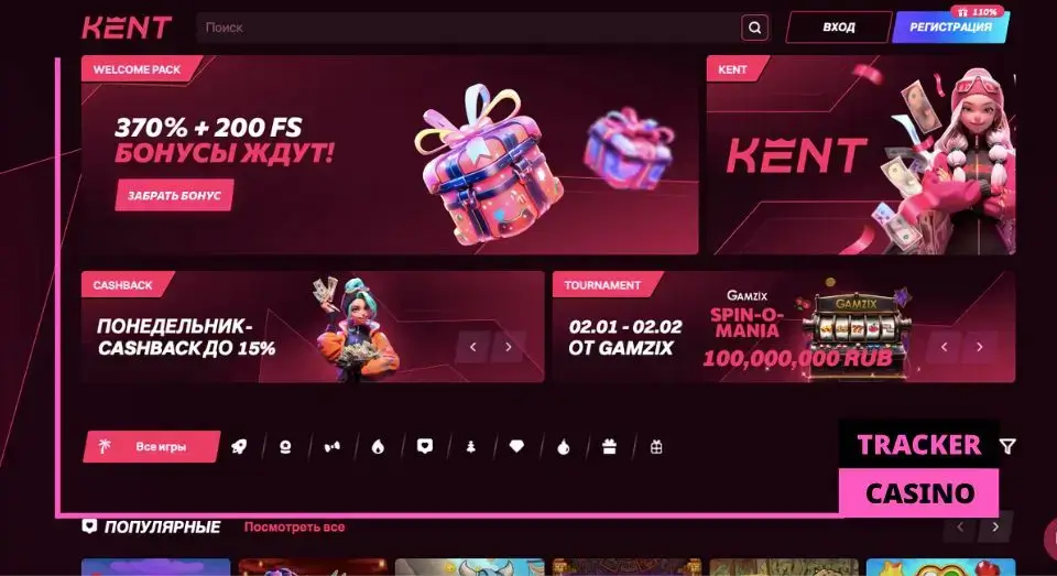 Kent Casino обзор платформы