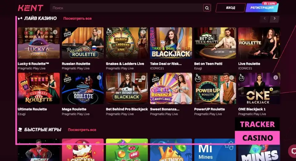 Kent casino обзор игр