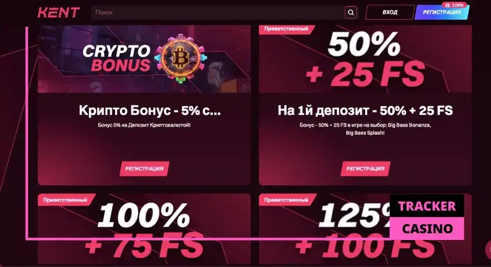 Kent casino: бонусы
