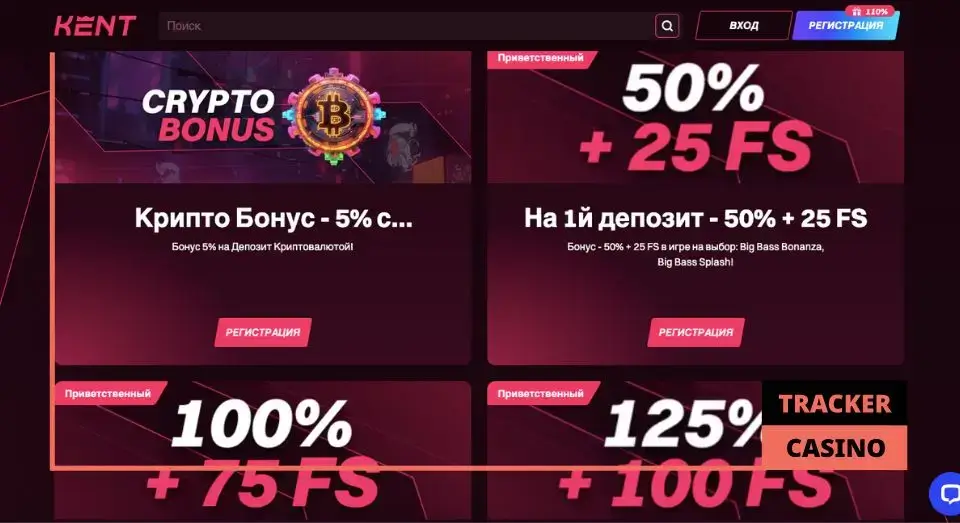 Kent casino бонусы: максимально увлекательная игра