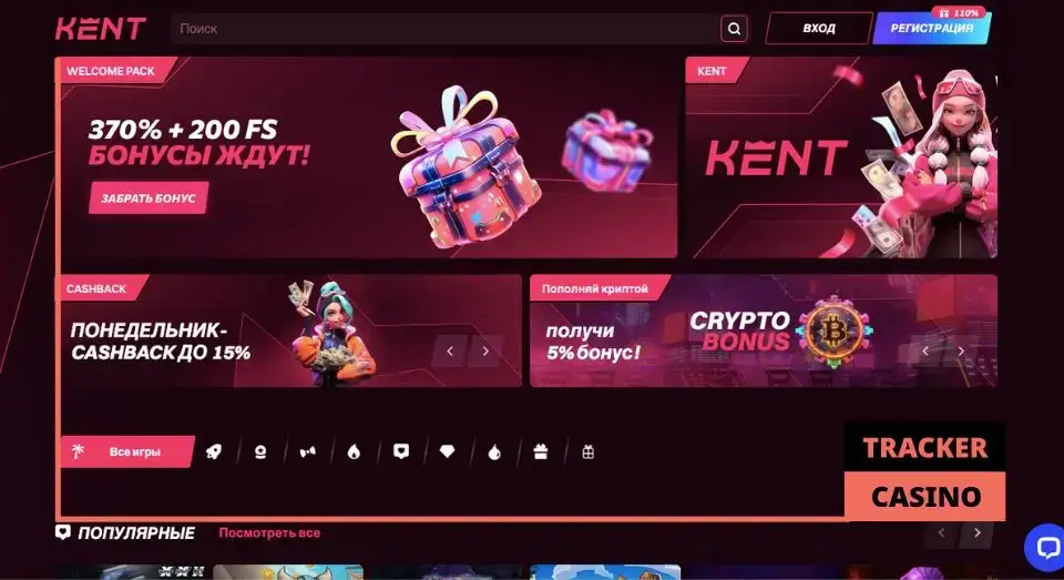 Kent casino бонусы: какие предложения можно найти