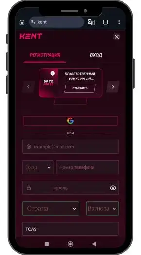 Kent casino депозитный бонус: как получить подарок