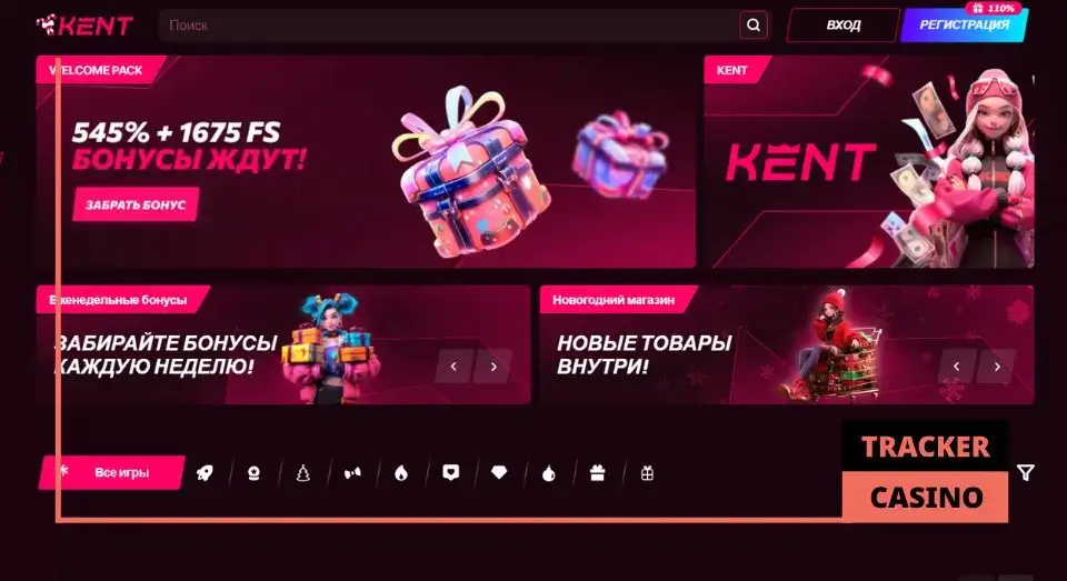 Kent casino фриспины