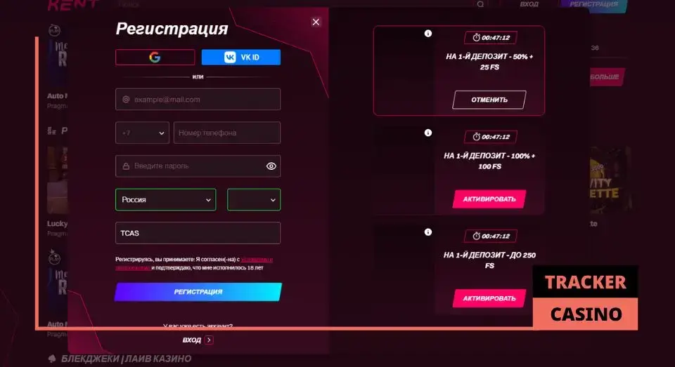 Этапы активации крипто бонуса в Kent casino