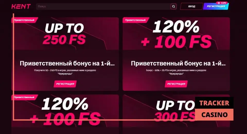 Kent casino обзор бонусов