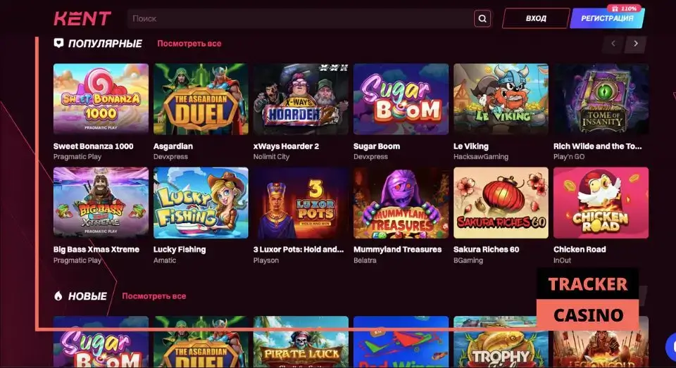 Kent casino обзор официального сайта