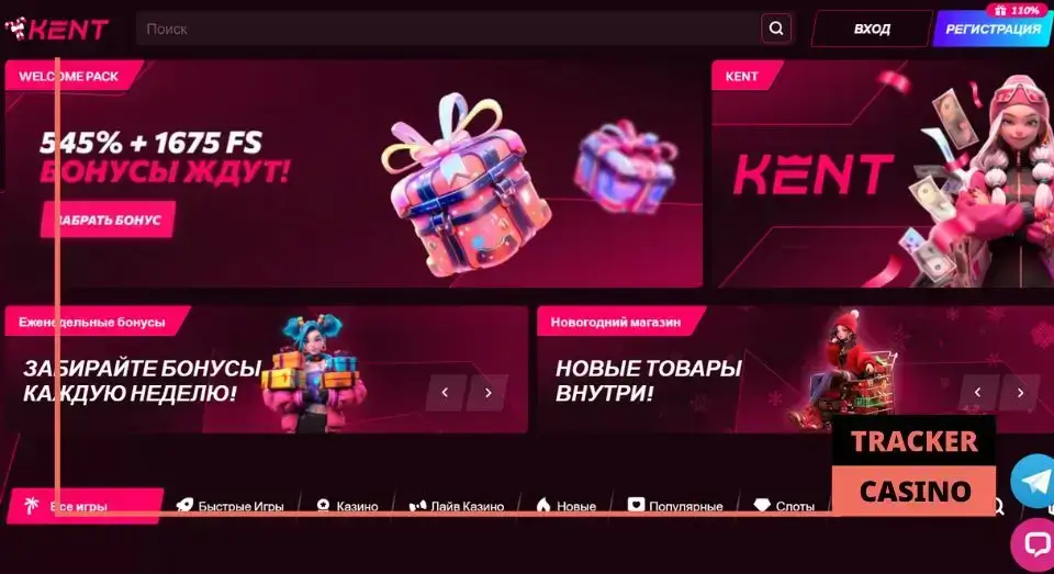 Kent Casino обзор платформы