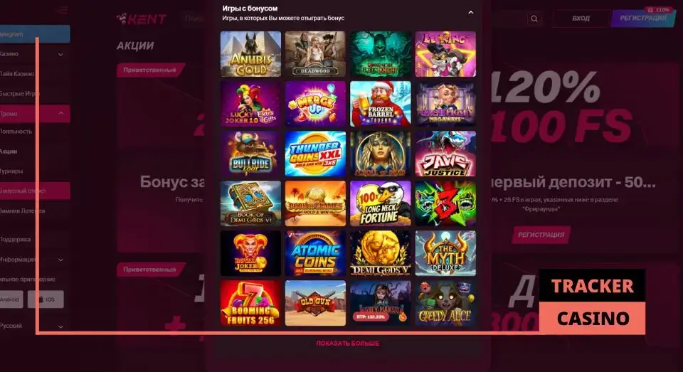 Kent casino приветственные бонусы: рекомендации по отыгрышу
