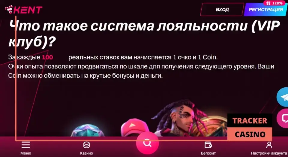 Kent casino программа лояльности: преимущества