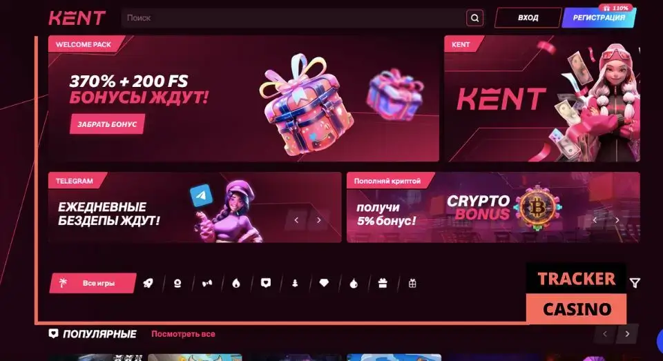 Промокод Kent casino: верификация аккаунта