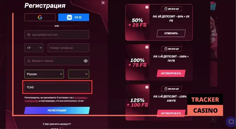 Как использовать Kent промокод при регистрации