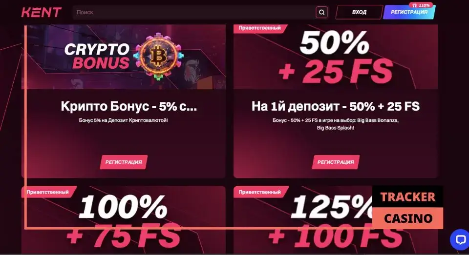 Kent casino промокод 2025