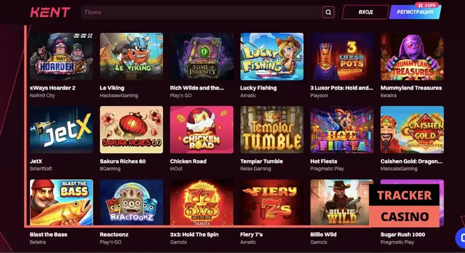Что дает промокод в Kent casino?