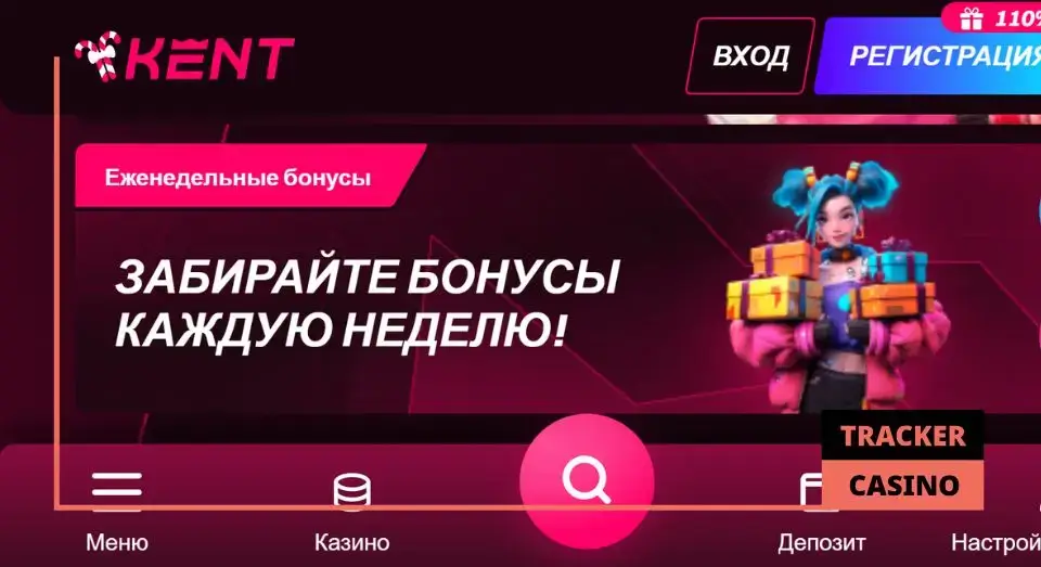 Kent casino релоад бонусы