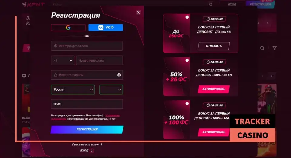 Как активировать в Kent casino релоад бонусы