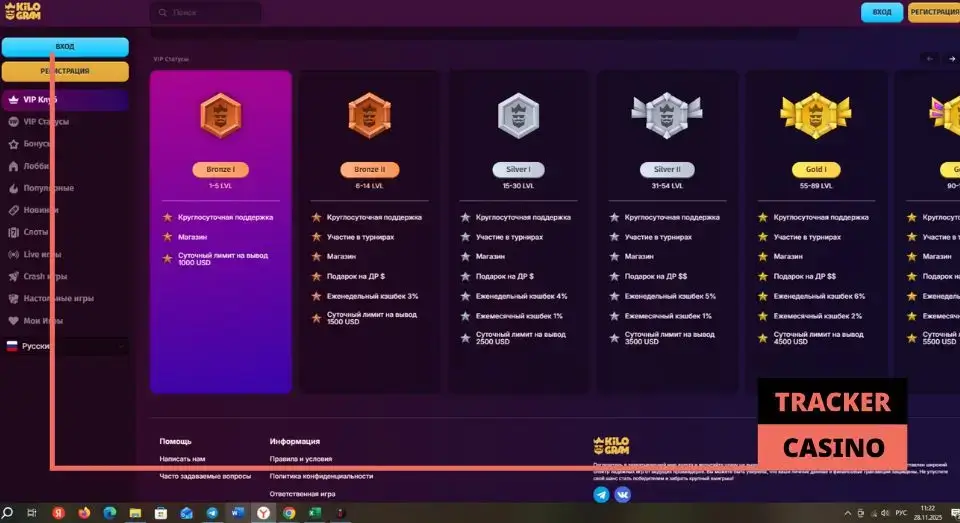 Бонусы VIP-клуба casino Kilogram