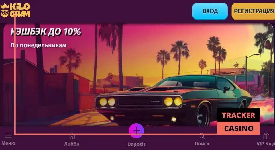 Постоянные в Kilogram casino бонусы