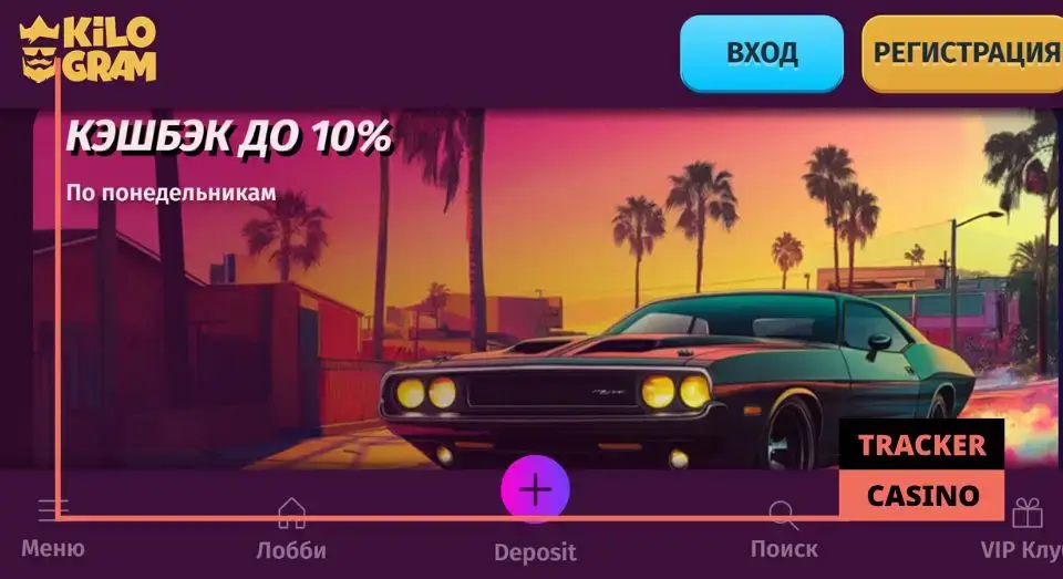 О преимуществах акции Kilogram casino кэшбэк