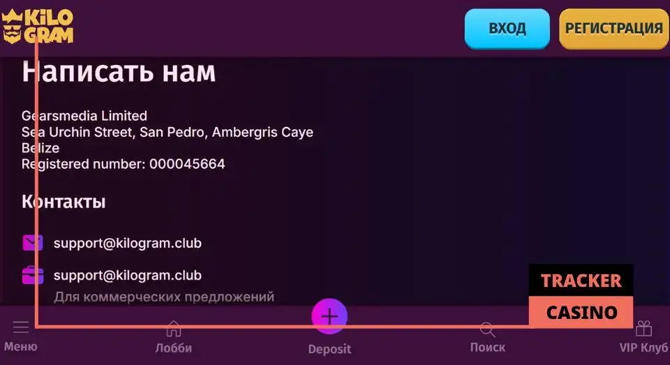 Служба поддержки casino Kilogram