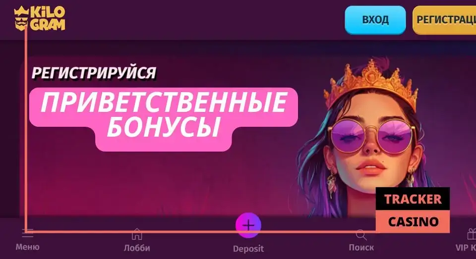 Что такое приветственные бонусы Kilogram casino