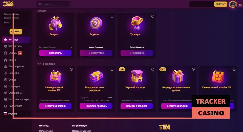Бонусы программы лояльности casino Kilogram